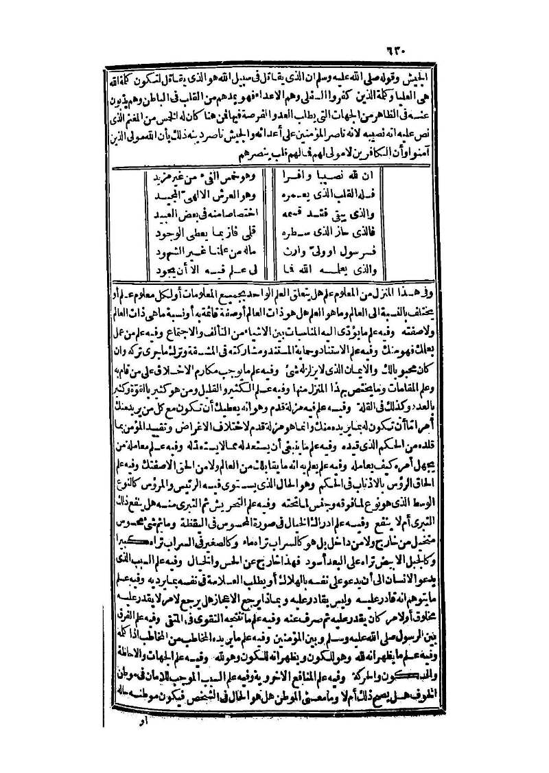 futmak.com - Page 630 - from part Three of the second Boulaq edition
